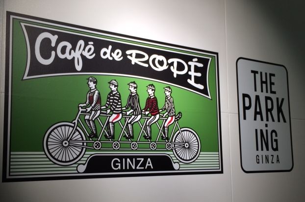 「THE PARK・ING GINZA（ザ・パーキング銀座）/ Cafe de Rope（カフェ ド ロペ）」がオープン
