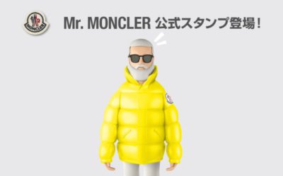 「MONCLER（モンクレール）」から公式LINEスタンプが登場　“Mr.モンクレール”が動く８種類