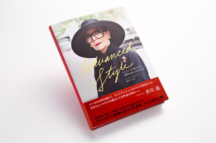日経ウーマンオンラインで海外ファッション本を紹介（ファッション通・宮田理江さんおすすめの3冊）
