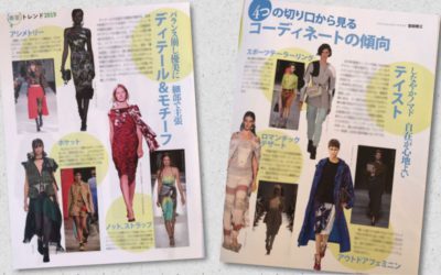 月刊誌『ファッション販売』に掲載されました（2019年春夏コレクショントレンド「４つの切り口から見るコーディネート」）