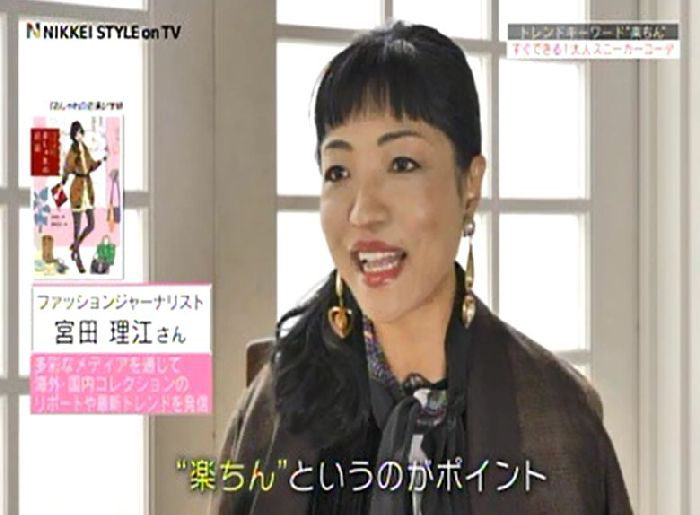 テレビ東京『NIKKEI STYLE on TV』に出演しました（スニーカーのおしゃれについて）