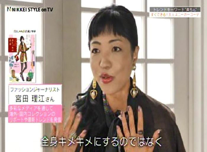 テレビ東京『NIKKEI STYLE on TV』に出演しました（スニーカーのおしゃれについて）