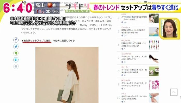 名古屋テレビ放送（メ～テレ）の情報番組『ドデスカ！』に記事が取り上げられました（セットアップ）