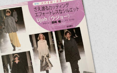 月刊誌『ファッション販売』に掲載されました（西崎暢氏が手掛ける「Ujoh（ウジョー）」を紹介）