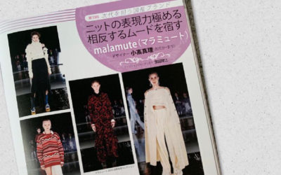 月刊誌『ファッション販売』に掲載されました（小髙真理氏が手掛ける「malamute（マラミュート）」を紹介）