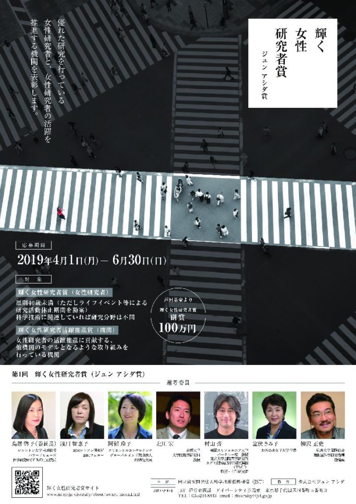 jun ashida（ジュンアシダ）2020春夏コレクション、ライブインスタレーション形式で発表　ジュンアシダ賞を女性研究者に