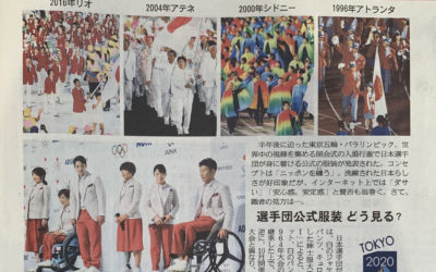 「産経新聞」に掲載されました（「東京五輪・パラリンピック」公式ユニフォーム）について