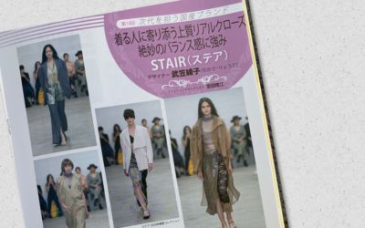 月刊誌『ファッション販売』に掲載されました（武笠綾子氏が手掛ける「STAIR（ステア）」を紹介）