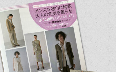 岡ゆみか氏が手がける「NSCRIRE（アンスクリア）」を紹介　月刊誌『ファッション販売』に掲載されました