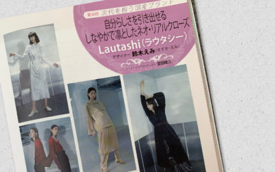 鈴木えみ氏が手がける「Lautashi（ラウタシー）」を紹介　月刊誌『ファッション販売』に掲載されました