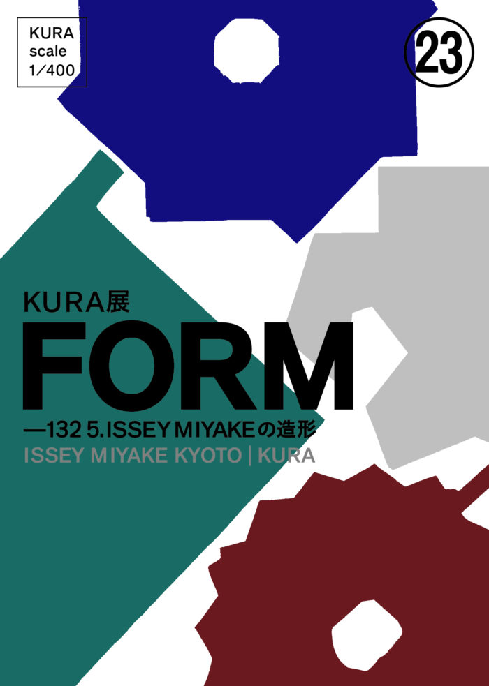 ISSEY MIYAKE KYOTOでKURA展「FORM ―132 5. ISSEY MIYAKEの造形」開催