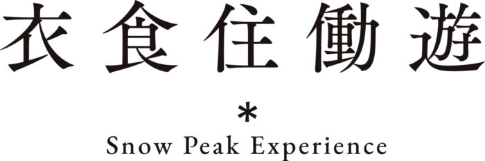 「Snow Peak TAKIBI LOUNGE（スノーピーク 焚火ラウンジ）」がオープン