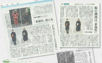 2022年春夏ファッションの東京コレクションについてコメント（共同通信社 全国の新聞に掲載されました）