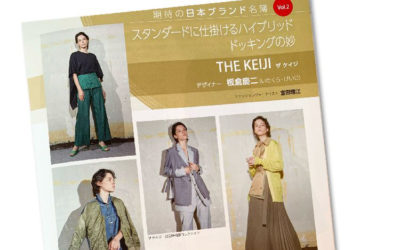 板倉慶二氏が手がける「THE KEIJI（ザ ケイジ）」を紹介　月刊誌『ファッション販売』に掲載されました