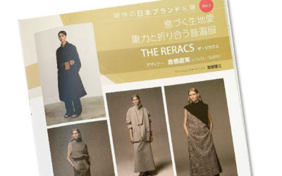 倉橋直美氏が手がける「THE RERACS（ザ リラクス）」を紹介　月刊誌『ファッション販売』に掲載されました