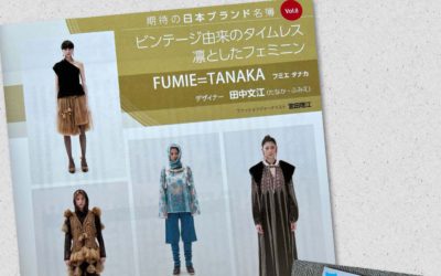 田中文江氏が手がける「FUMIE＝TANAKA（フミエ タナカ）」を紹介　（『ファッション販売』に掲載されました）