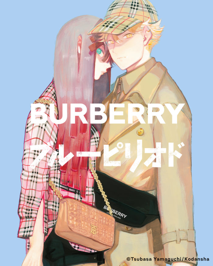 「ローラバッグ」を擬人化　「BURBERRY（バーバリー）」、美術漫画『ブルーピリオド』とコラボ