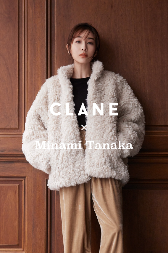 「CLANE × 田中みな実」コラボ第２弾を発売　着やすさと上質感を両立