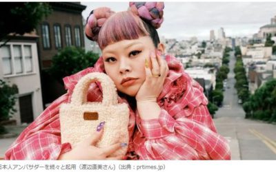芸人にアイドルも…高級・人気ブランドで相次ぐ「日本人アンバサダー」起用の思惑