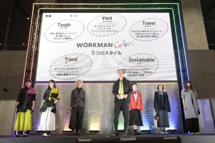 「WORKMAN（ワークマン）」からファッション性の高い「ワークマンカラー」が登場　2023年春夏新作発表会