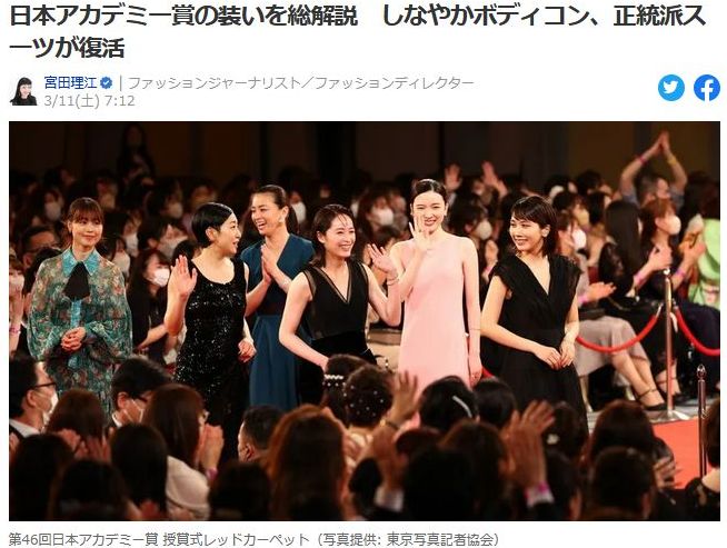「第46回日本アカデミー賞」の装いを総解説　しなやかボディコン、正統派スーツが復活