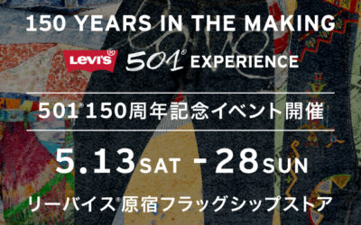 Levi’s®、150周年イベント「150th Anniversary 501® Experience」を開催　リーバイス 原宿 フラッグシップストアで多彩な催し