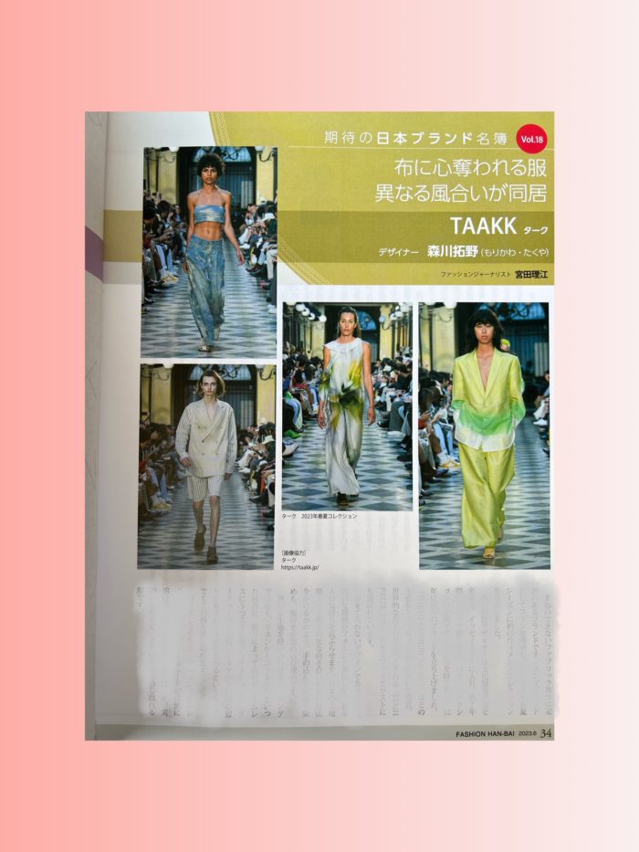 森川拓野氏が手がける「TAAKK（ターク）」を紹介　（『ファッション販売』に掲載されました）