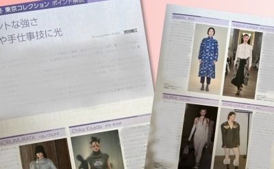2023-24年秋冬東京コレクション・ポイント解説（『ファッション販売』に掲載されました）