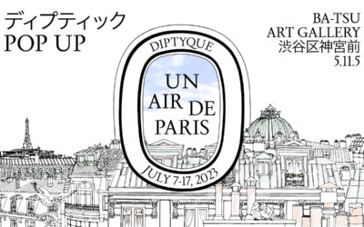 「Diptyque（ディプティック）」、ポップアップイベント「Un Air de Paris」を東京で開催　パリを巡る夢のような散策