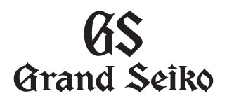 GrandSeiko ロゴ