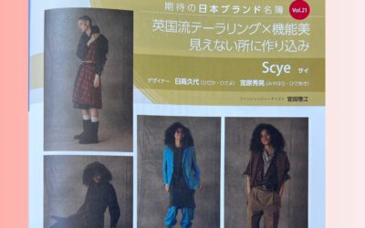 日高久代氏と宮原秀晃氏が手がける「Scye（サイ）」を紹介　（『ファッション販売』に掲載されました）