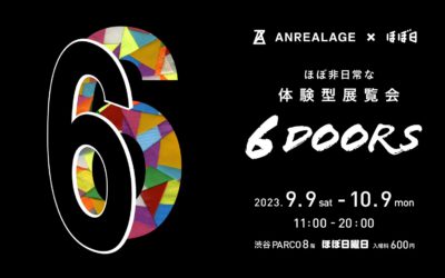 「ANREALAGE（アンリアレイジ）」、渋谷パルコ3階に移転・リニューアルオープン　関連イベントを8階「ほぼ日」で開催