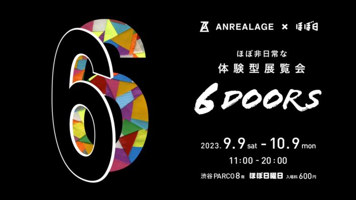 「ANREALAGE（アンリアレイジ）」、渋谷パルコ3階に移転・リニューアルオープン　関連イベントを8階「ほぼ日」で開催