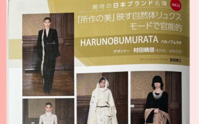村田晴信氏が手がける「HARUNOBUMURATA（ハルノブムラタ）」を紹介　（『ファッション販売』に掲載されました）