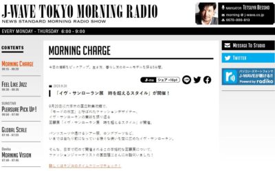 『J-WAVE TOKYO MORNING RADIO』に出演しました（「イヴ・サンローラン展　時を超えるスタイル」について解説）