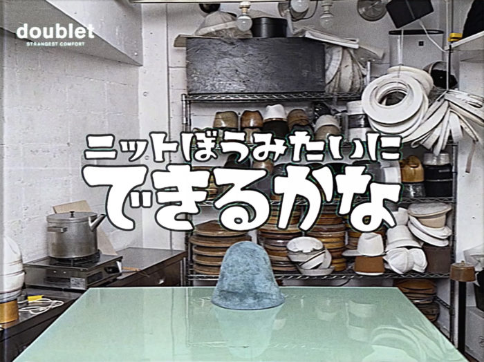 「doublet（ダブレット）」と「KIJIMA TAKAYUKI（キジマ タカユキ）」のコラボ第2弾が発売　