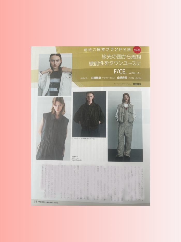 山根敏史氏と山根麻美氏が手がける「F/CE（エフシーイー）」を紹介