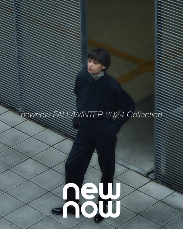 榮倉奈々さんがCEO　アパレルブランド「newnow（ニューナウ）」、2024年秋冬コレクションを発表　受注会を開催　