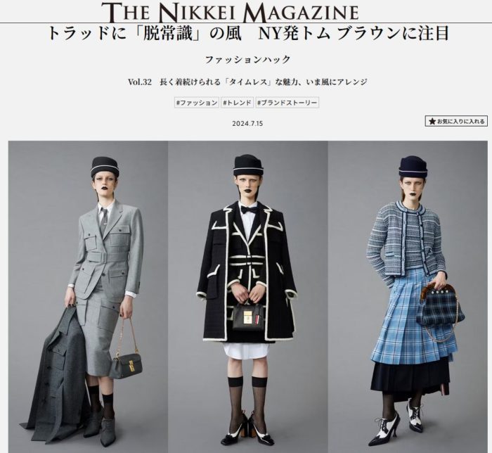  トラッドに「脱常識」の風　NY発「THOM BROWNE（トム ブラウン）」に注目