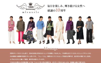 ショップチャンネル「mieuxrie（ミューリエ）」10周年のブランド特別ページ