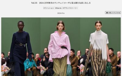 「LOEWE（ロエベ）」の巧みなスタイル　服とバッグのマリアージュ