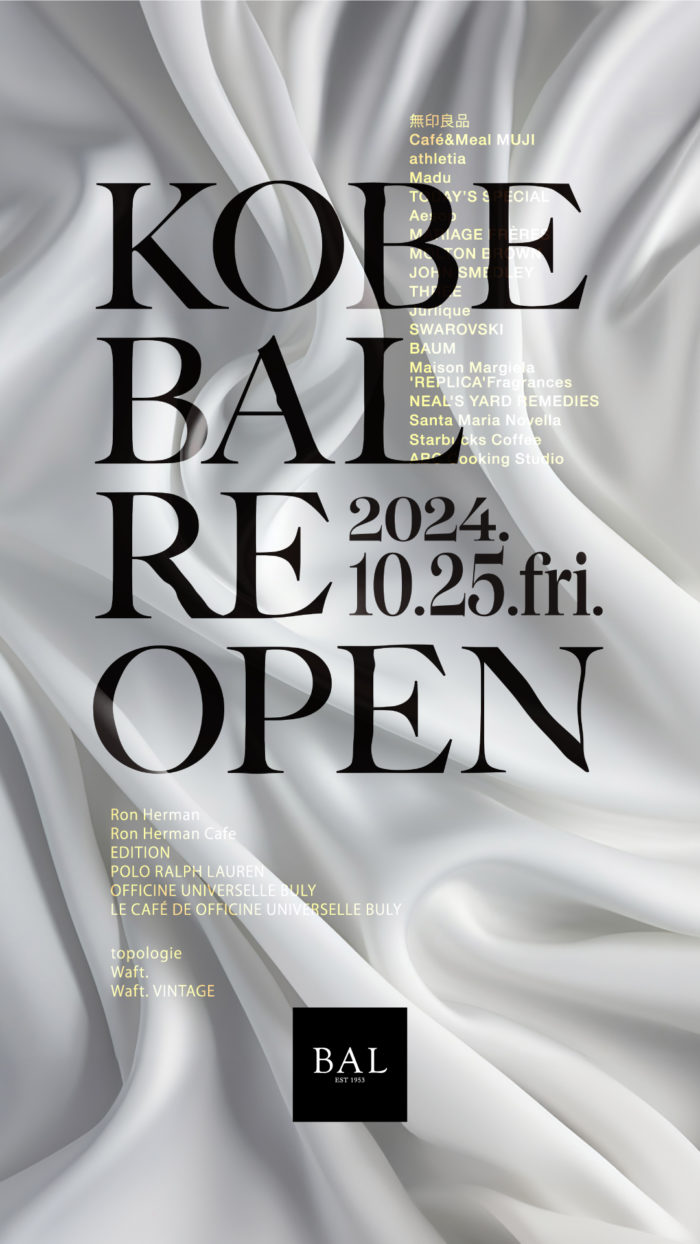 「神戸 BAL」、10月25日に新装オープン