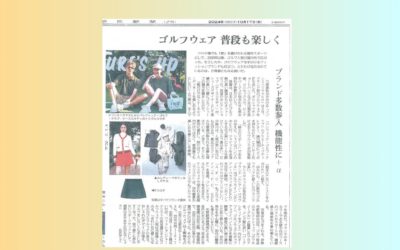 「ゴルフウエアが人気の理由」についてコメント（朝日新聞に掲載されました）