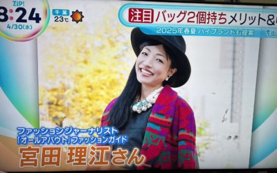 日本テレビ『ZIP!』に出演しました（「バッグ2個持ち」ついてコメント）