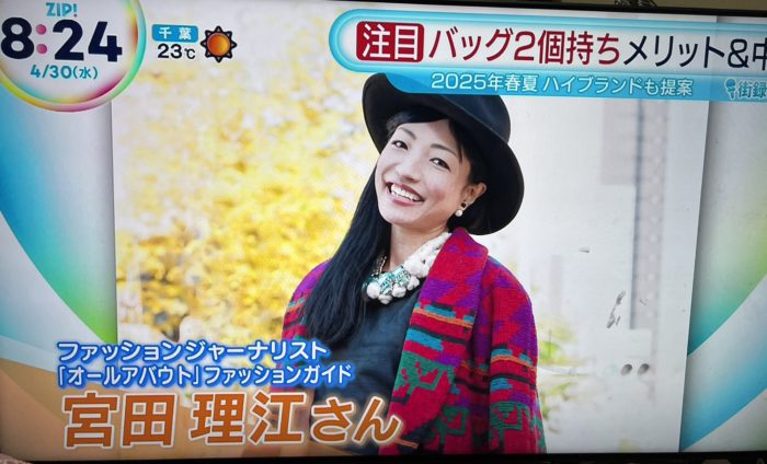 日本テレビ『『ZIP!』に出演しました（「バッグ2個持ち」ついてコメント）