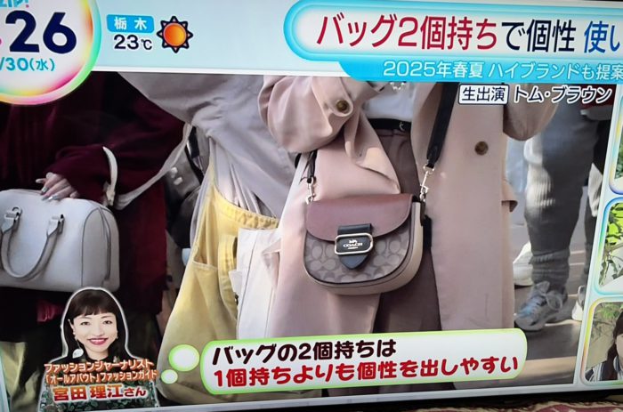 日本テレビ『『ZIP!』に出演しました（「バッグ2個持ち」ついてコメント）