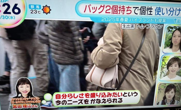 日本テレビ『『ZIP!』に出演しました（「バッグ2個持ち」ついてコメント）