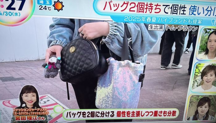 日本テレビ『『ZIP!』に出演しました（「バッグ2個持ち」ついてコメント）