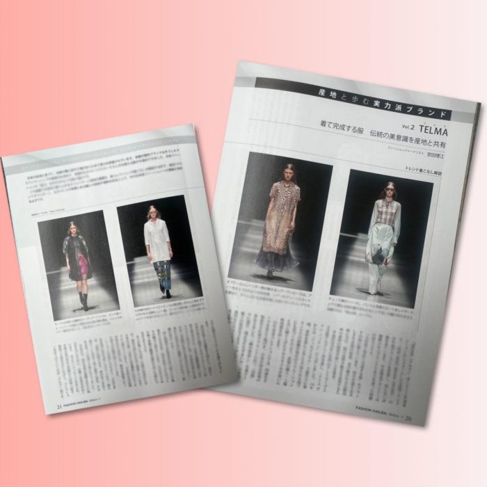 連載「産地と歩む実力派ブランド」vol.2　「TELMA（テルマ）」を紹介（『ファッション販売』に掲載されました）