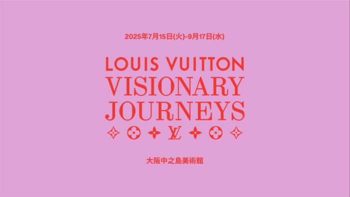 ルイ･ヴィトン｢ビジョナリー･ジャーニー｣展、大阪中之島美術館（大阪市）で開催　